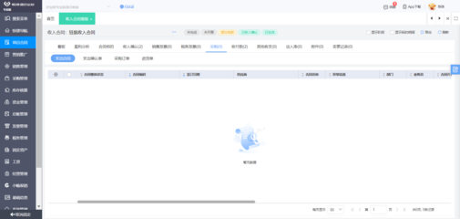 免費(fèi)ERP軟件在工廠的應(yīng)用價(jià)值與選型指南